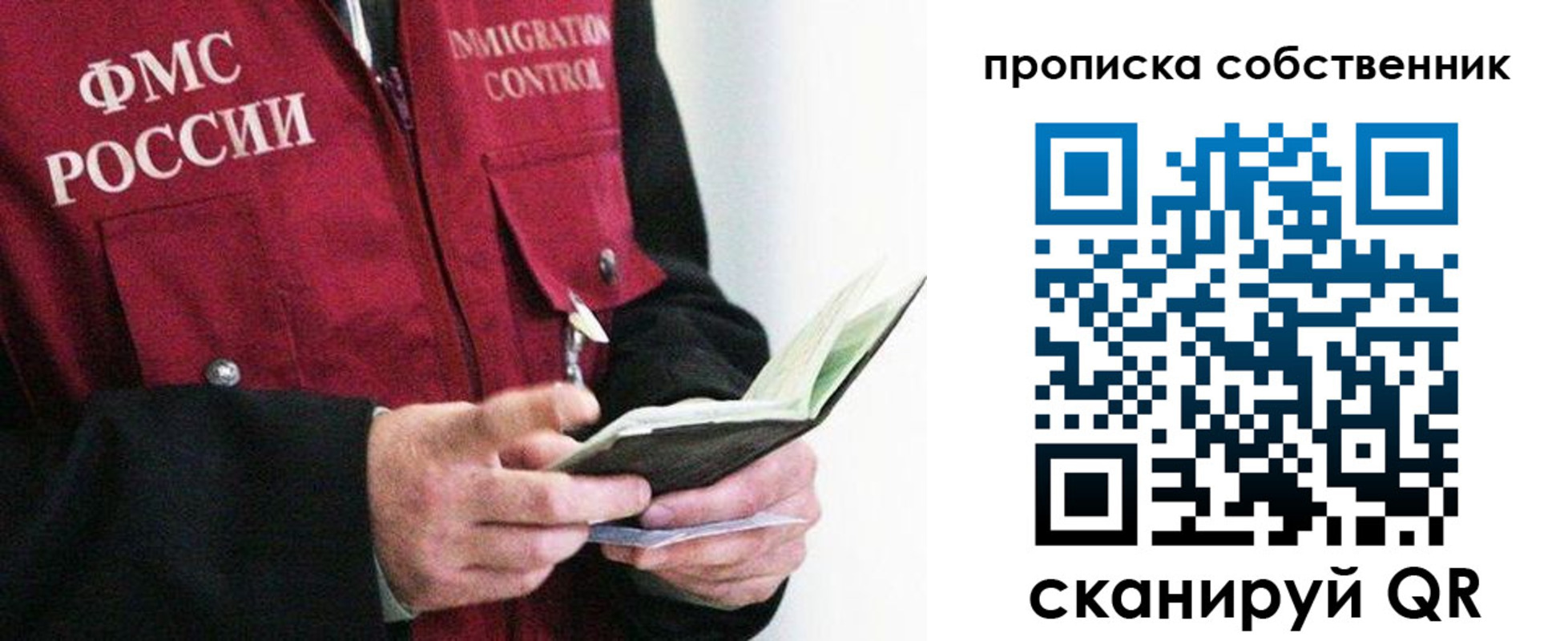 регистрация в Назрани