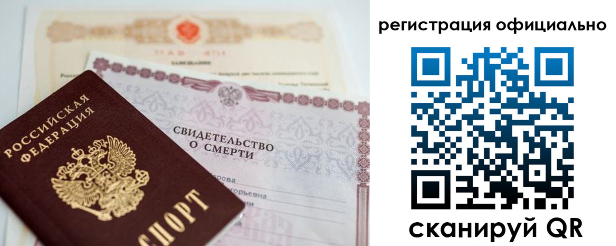 прописка 2025 в Назрани