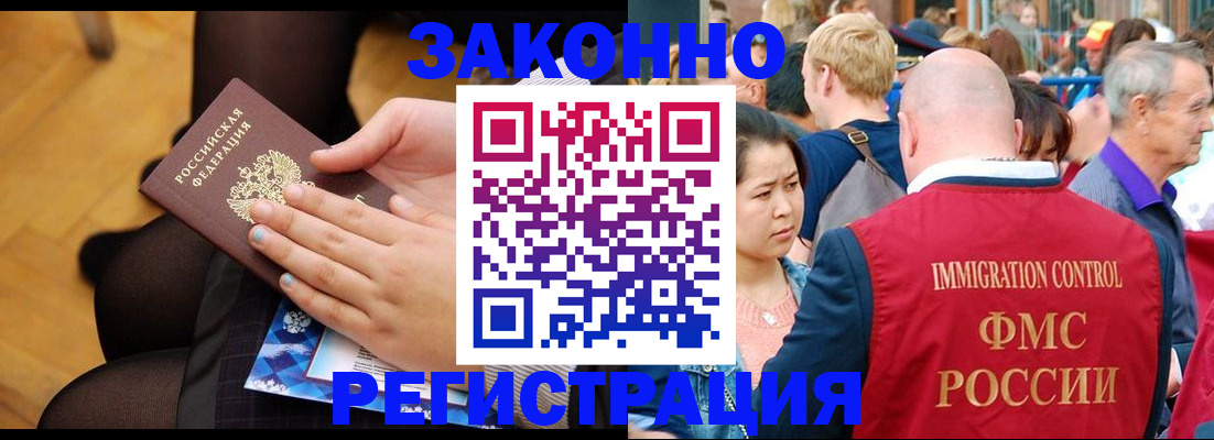 временная регистрация в Назрани