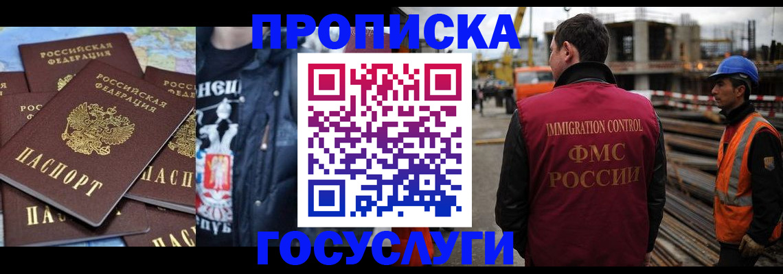 прописка от собственника в Назрани