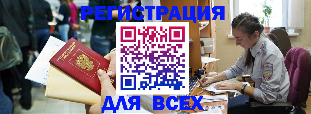 прописка для кредита в Назрани