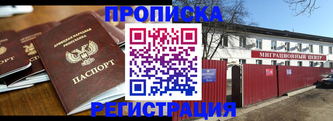 временная регистрация недорого в Назрани