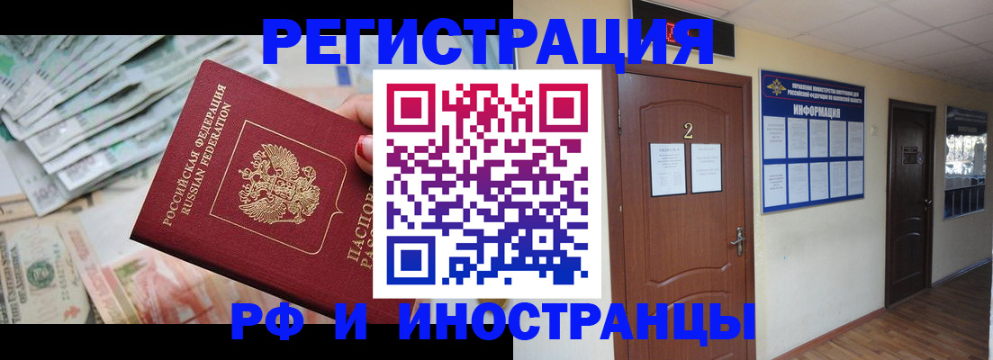 временная регистрация собственник в Назрани