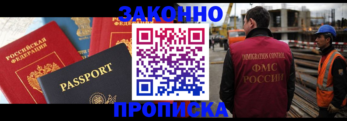 временная регистрация поиск в Назрани
