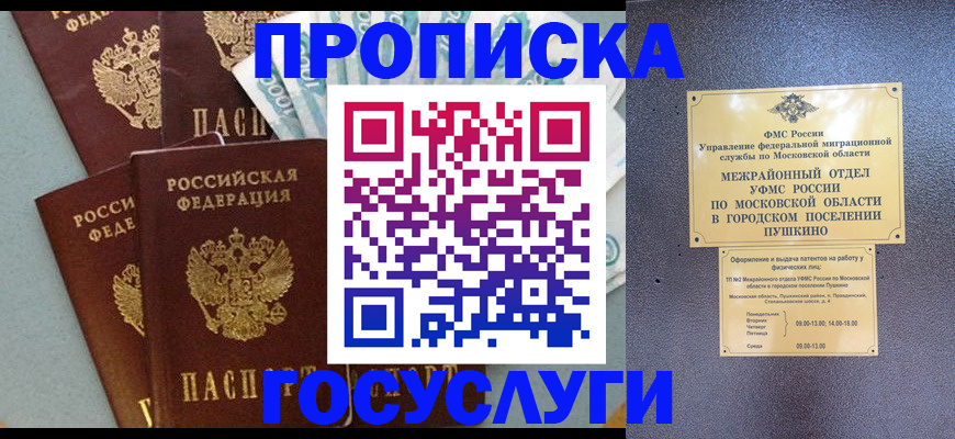 прописка гарантия в Назрани