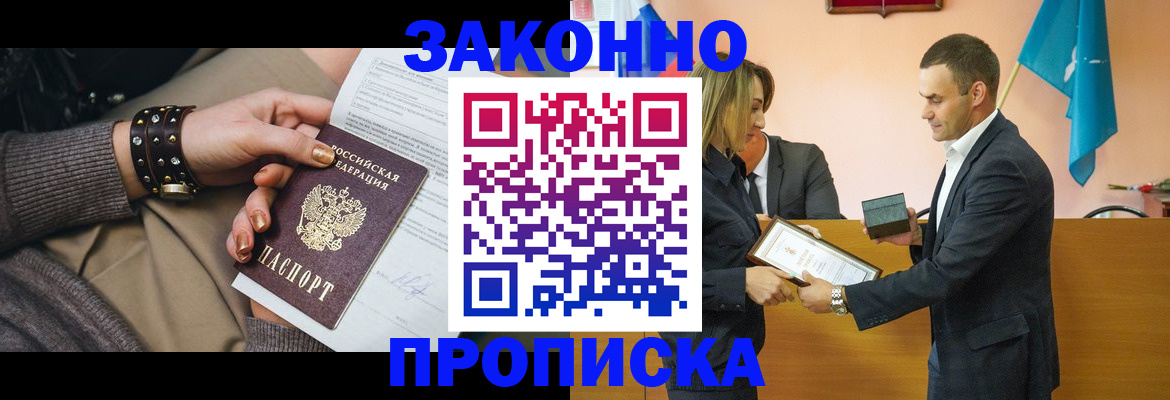 временная регистрация в Назрани