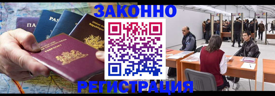 временная прописка в Назрани