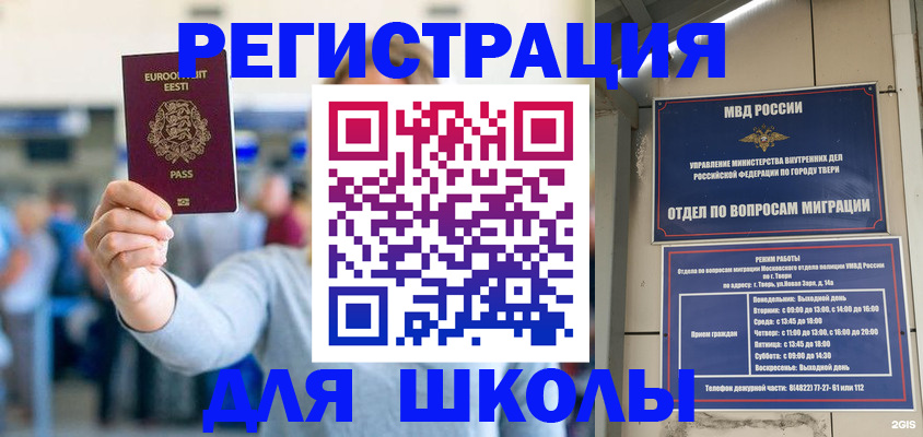 регистрация для дет. сада в Назрани