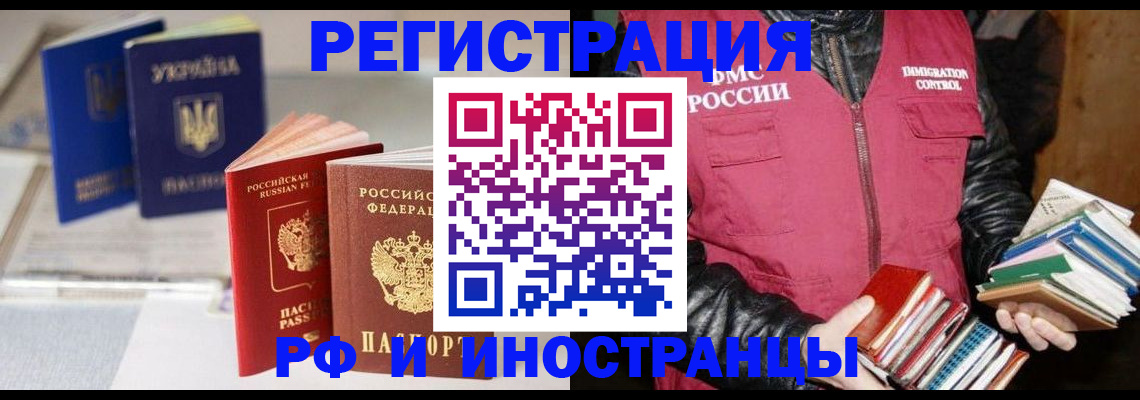 временная регистрация законно в Назрани