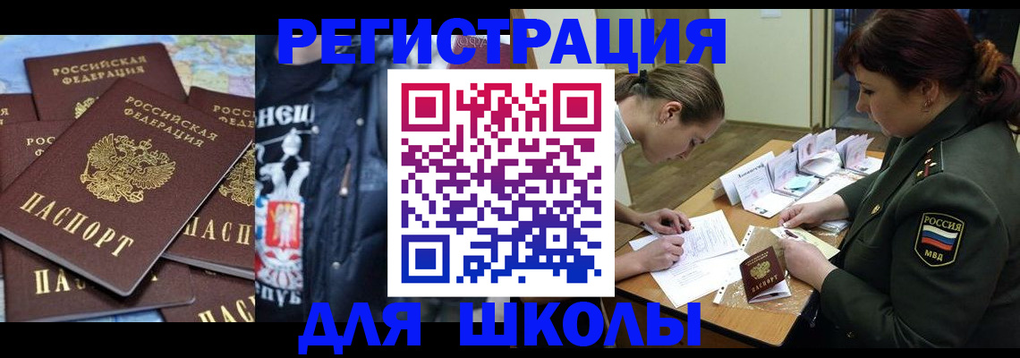 прописка в квартире в Назрани